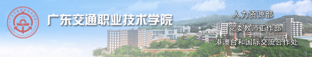 人事处
